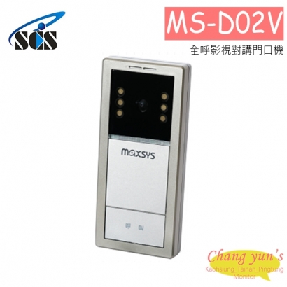 MS-D02V 全呼影視對講門口機 1/3