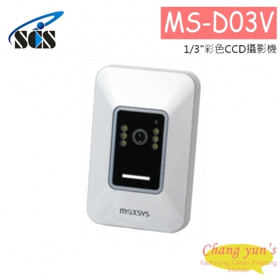 MS-D03V 影視對講門口機(鋁合金) 1/3