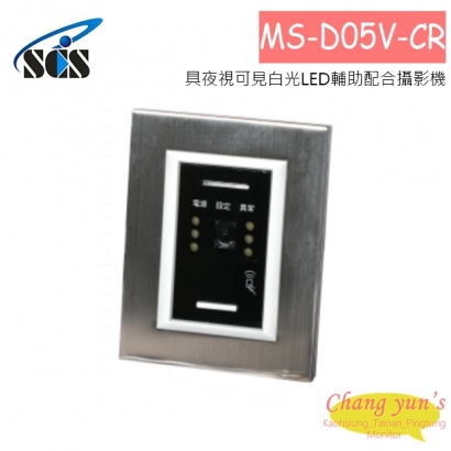 MS-D05V-CR 埋入式影視對講感應門口機(具門禁及防盜設定) 1/3