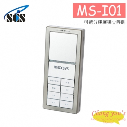 MS-I01 對講室內機