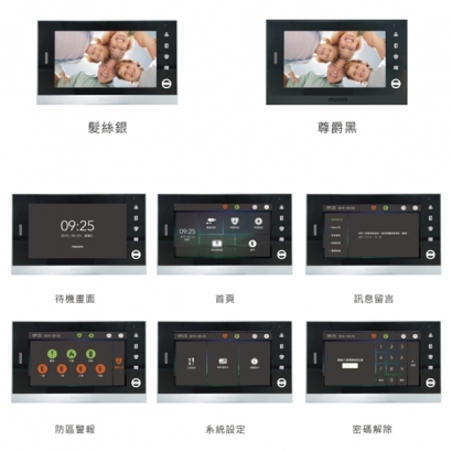 MS-I16V-C(大樓型) 二代 7吋免持觸控式影視對講室內機