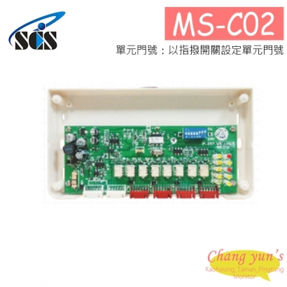 MS-C02 1：4對講介面器