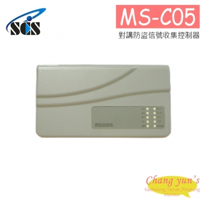 MS-C05 對講防盜信號收集控制器