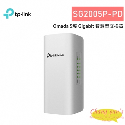 TP-LINK 昌運監視器 SG2005P-PD Omada 5埠 Gigabit 智慧型交換器