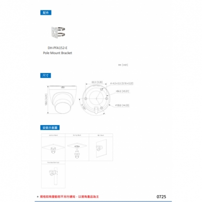 SAMPO 聲寶 VK-TWIP4249DWTP 4MP AI 全彩定焦半球網路攝影機4.jpg
