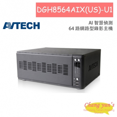 AVTECH 陞泰 DGH8564AIX(US)-U1 AI 智慧偵測 64 路網路型錄影主機 (支援安裝8顆硬碟) AVTECH 陞泰 DGH8564AIX(US)-U1 AI 智慧偵測 64 路網路型錄影主機 (支援安裝8顆硬碟)