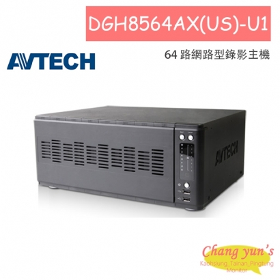 AVTECH 陞泰 DGH8564AX(US)-U1 64 路網路型錄影主機 (支援安裝8顆硬碟) 