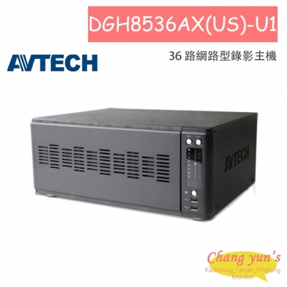 AVTECH 陞泰 DGH8536AX(US)-U1 36 路網路型錄影主機 (支援安裝8顆硬碟)