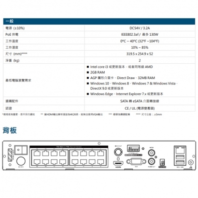 AVTECH 陞泰 AVH2117AX(US)-U1 16 路 PoE H.265 網路型錄影主機 