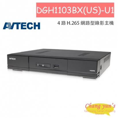 AVTECH 陞泰DGH1103BX(US)-U1 4 路 H.265 網路型錄影主機