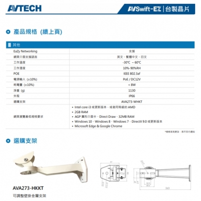 解析度：5MP 鏡頭：f2.8 ~ f12 (手動變焦) IR 有效距離：最多 50 公尺 防水防塵係數：IP66