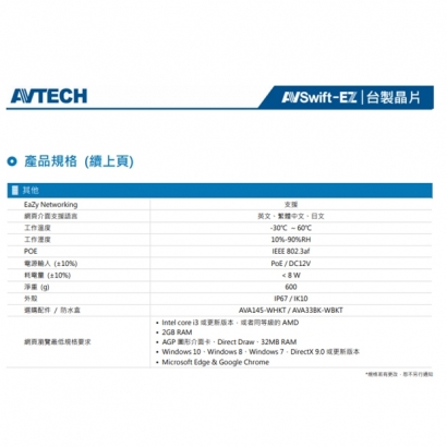 AVTECH 陞泰 DGM5303SVT H.265 五百萬畫素紅外線半球型網路攝影機