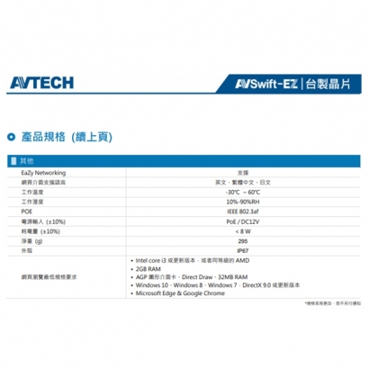AVTECH 陞泰 DGM5203SVT H.265 五百萬畫素紅外線半球型網路攝影機