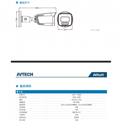 AVTECH 陞泰DGM5104SCHT AI 智慧 H.265 五百萬畫素紅外線槍型網路攝影機