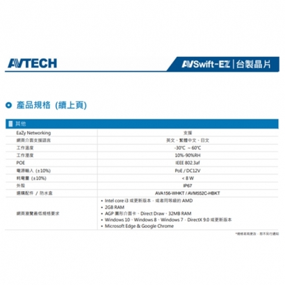 AVTECH 陞泰DGM5103SVT H.265 五百萬畫素紅外線槍型網路攝影機