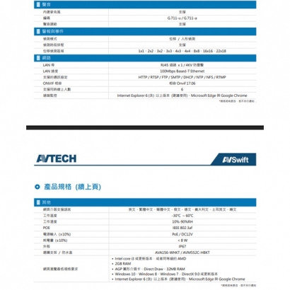 AVTECH 陞泰 DGM3104SCHT AI 智慧 H.265 三百萬畫素紅外線槍型網路攝影機