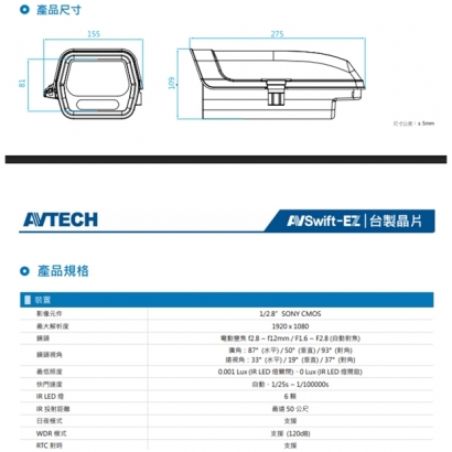 AVTECH 陞泰 DGM2743SVT H.265 兩百萬畫素電動變焦防護罩型紅外線網路攝影機