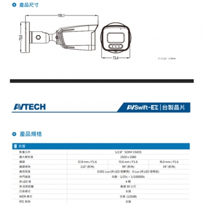 AVTECH 陞泰 DGM2103SVT H.265 兩百萬畫素紅外線槍型網路攝影機