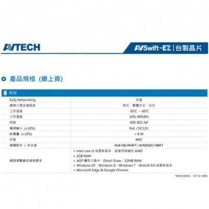 AVTECH 陞泰 DGM2103SVT H.265 兩百萬畫素紅外線槍型網路攝影機