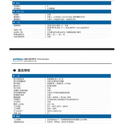 AVTECH 陞泰 DGD2109AX(US)-U1 8MP 五合一 8CH XVR