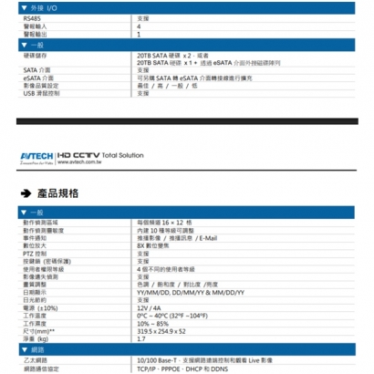 AVTECH 陞泰 DGD2109AV(US)-U1 H.265 5MP 五合一 8CH XVR