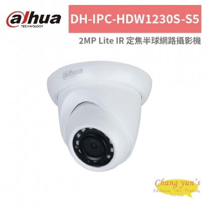 大華dahua DH-IPC-HDW1230S-S5 2MP Lite IR 定焦半球網路攝影機.jpg 大華dahua DH-IPC-HDW1230S-S5 2MP Lite IR 定焦半球網路攝影機.jpg