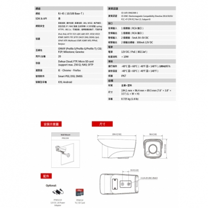 大華dahua DH-IPC-HFW2239M-AS-LED-B-S2 2MP Lite全彩固定焦點子彈型網路攝影機2.jpg