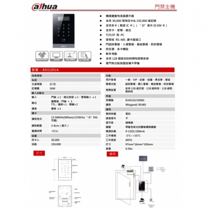 大華dahua DH-ASI1201A 門禁主機1.jpg