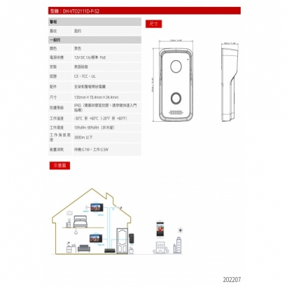 大華dahua DH-VTO2111D-P IP別墅門口機2.jpg