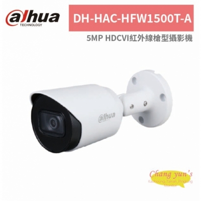 大華dahua DH-HAC-HFW1500T-A 5MP HDCVI紅外線槍型攝影機.jpg