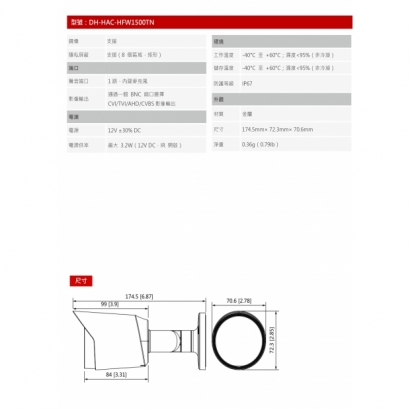 大華dahua DH-HAC-HFW1500T-A 5MP HDCVI紅外線槍型攝影機2.jpg