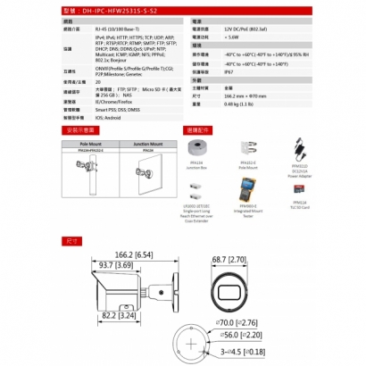 大華dahua DH-IPC-HFW2531S-S-S2 5MP Lite紅外定焦子彈網絡攝影機2.jpg 大華dahua DH-IPC-HFW2531S-S-S2 5MP Lite紅外定焦子彈網絡攝影機2.jpg