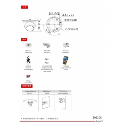 大華dahua DH-IPC-HDW2831TM-AS-S2 8MP Lite IR 定焦半球網路攝影機3.jpg 大華dahua DH-IPC-HDW2831TM-AS-S2 8MP Lite IR 定焦半球網路攝影機3.jpg