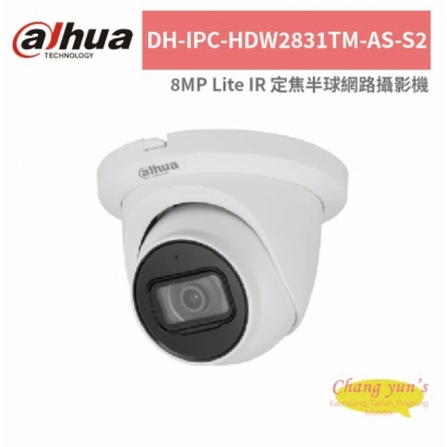 大華dahua DH-IPC-HDW2831TM-AS-S2 8MP Lite IR 定焦半球網路攝影機.jpg 大華dahua DH-IPC-HDW2831TM-AS-S2 8MP Lite IR 定焦半球網路攝影機.jpg