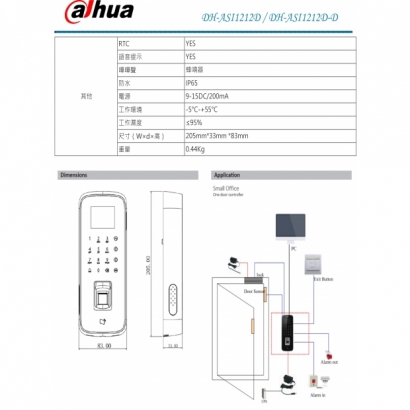 大華dahua DH-ASI1212D 指紋、感應、密碼三合一卡機2.jpg