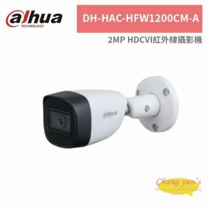 大華dahua DH-HAC-HFW1200CM-A 2MP HDCVI紅外線攝影機.jpg