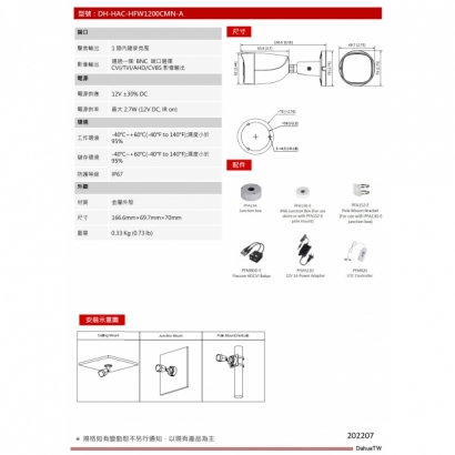 大華dahua DH-HAC-HFW1200CM-A 2MP HDCVI紅外線攝影機2.jpg