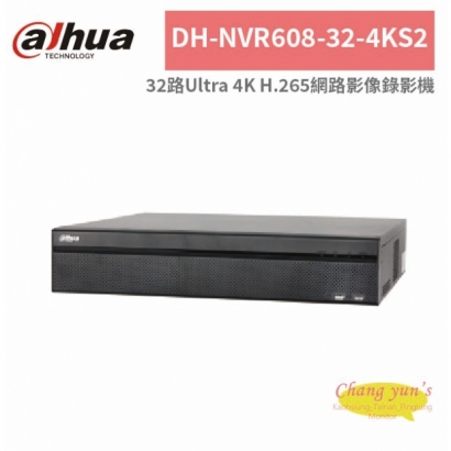大華dahua DH-NVR608-32-4KS2 32路Ultra 4K H.265網路影像錄影機.jpg