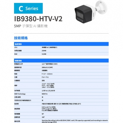 VIVOTEK IB9380-HTV-V2 5MP子彈型網路攝影機.1.jpg