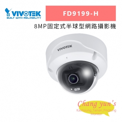 VIVOTEK FD9199-H 8MP固定式半球型網路攝影機.jpg