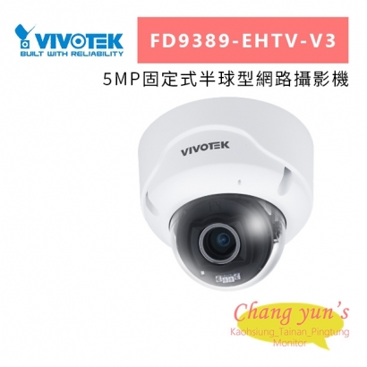 VIVOTEK FD9389-EHTV-V3 5MP固定式半球型網路攝影機.jpg