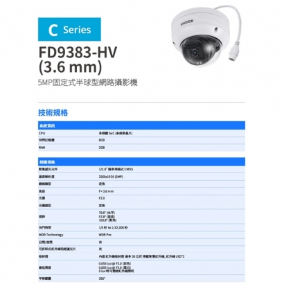VIVOTEK FD9383-HV _3.6 mm_ 5MP固定式半球型網路攝影機.1.jpg