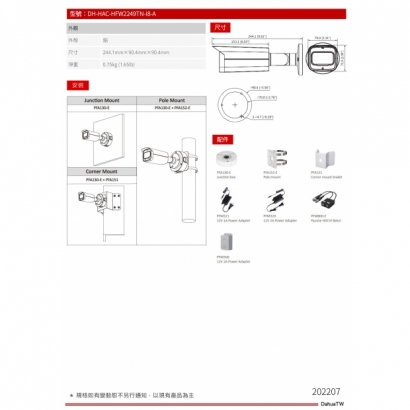 大華dahua DH-HAC-HFW2249T-I8-A-LED 2MP全彩星光HDCVI槍型攝影機2.jpg