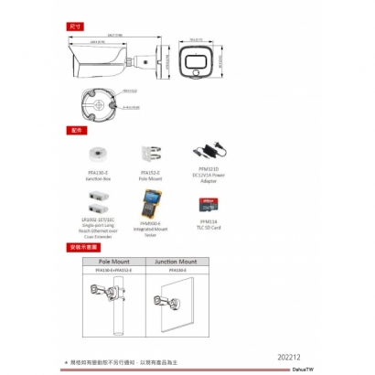 大華dahua DH-IPC-HFW3549E-AS-LED 5MP 全彩定焦暖光IP攝影機3.jpg 大華dahua DH-IPC-HFW3549E-AS-LED 5MP 全彩定焦暖光IP攝影機3.jpg
