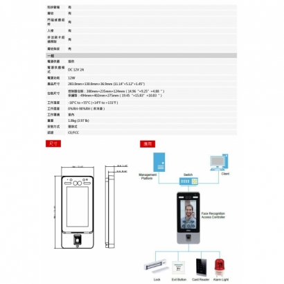 大華dahua DH-ASI7214Y-V3 7吋人臉辨識、指紋門禁平板機2.jpg