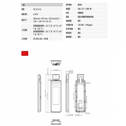 大華dahua DH-ASI6213J-FT1 4.3吋測溫型人臉識別門禁平板機2.jpg 大華dahua DH-ASI6213J-FT1 4.3吋測溫型人臉識別門禁平板機2.jpg