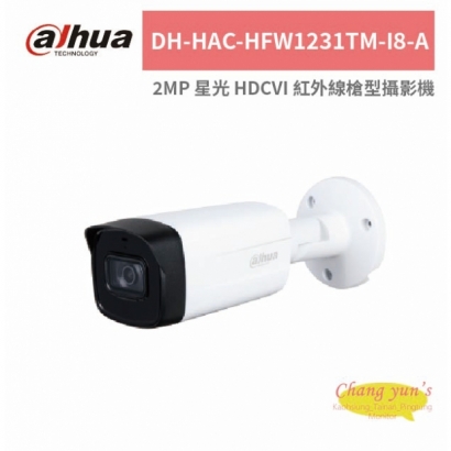 大華dahua DH-HAC-HFW1231TM-I8-A 2MP 星光 HDCVI 紅外線槍型攝影機.jpg