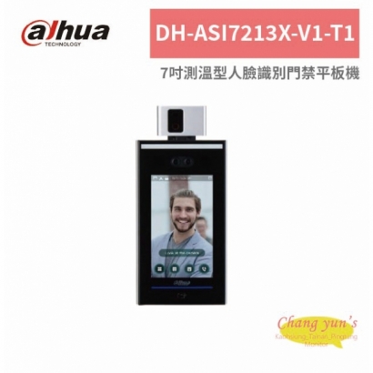 大華dahua DH-ASI7213X-V1-T1 7吋測溫型人臉識別門禁平板機.jpg 大華dahua DH-ASI7213X-V1-T1 7吋測溫型人臉識別門禁平板機.jpg