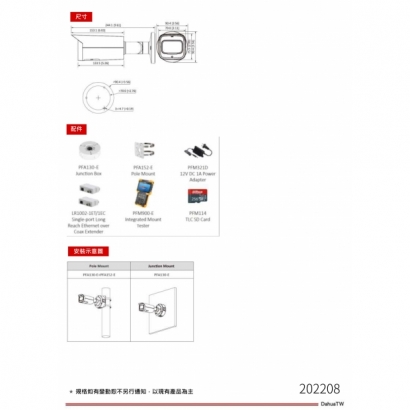 大華dahua DH-IPC-HFW2231T-AS-S2 2MP Lite IR 定焦槍型網路攝影機3.jpg