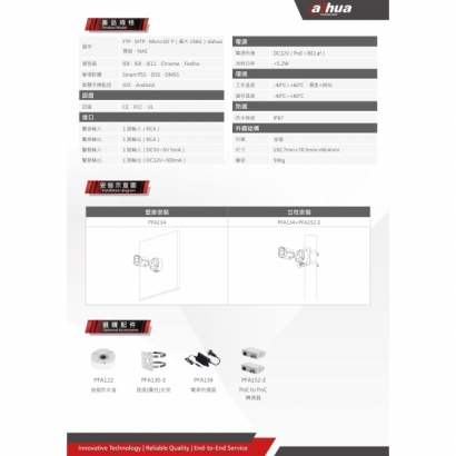 大華dahua DH-IPC-HFW3241E-AS 2MP 紅外線槍型 WizSense 網路攝影機3.jpg 大華dahua DH-IPC-HFW3241E-AS 2MP 紅外線槍型 WizSense 網路攝影機3.jpg